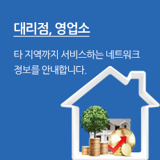 대리점,영업소